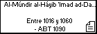 Al-Múndir al-Háyib 'Imad ad-Dawla 