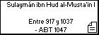 Sulaymán ibn Hud al-Musta'in I