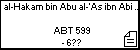 al-Hakam bin Abu al-'As ibn Abi al-'As 