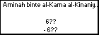 Aminah binte al-Kama al-Kinaniyya 